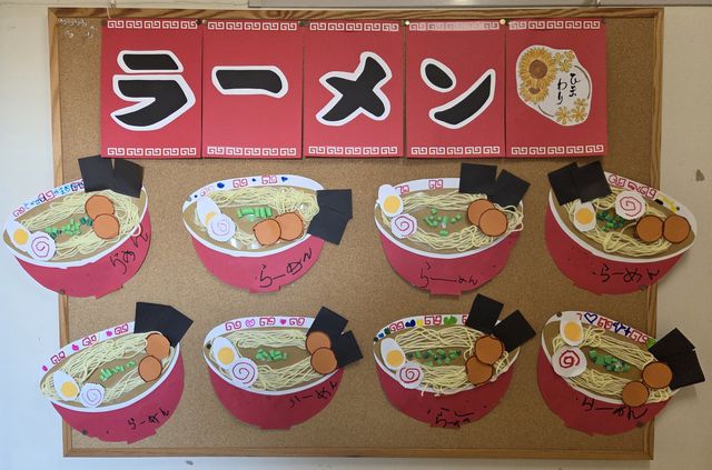 ラーメンひまわり